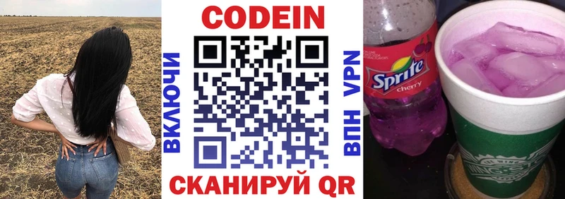 Кодеиновый сироп Lean Purple Drank  блэк спрут ссылка  Вихоревка 