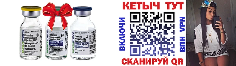 КЕТАМИН VHQ  Вихоревка 